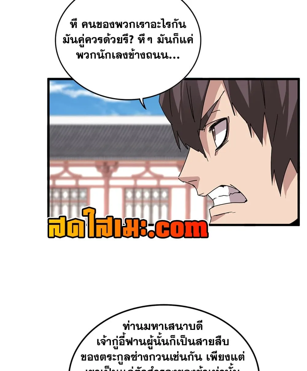 Manga-lc-com อ่านมังงะ อ่านการ์ตูน ออนไลน์ ฟรี Magic Emperor ตอนที่ 1 2 3 4 5 6 7 8 9 10 11 12 13 14 ฟรี ไม่มีโฆษณา Manga-lc - อ่าน มังงะ อ่าน การ์ตูน ออนไลน์ อ่านมังงะ ฟรี