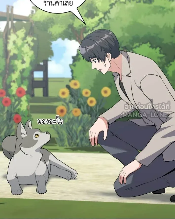 คนสวนโลกฮันเตอร์ ตอนที่ 103 รูปที่ 52