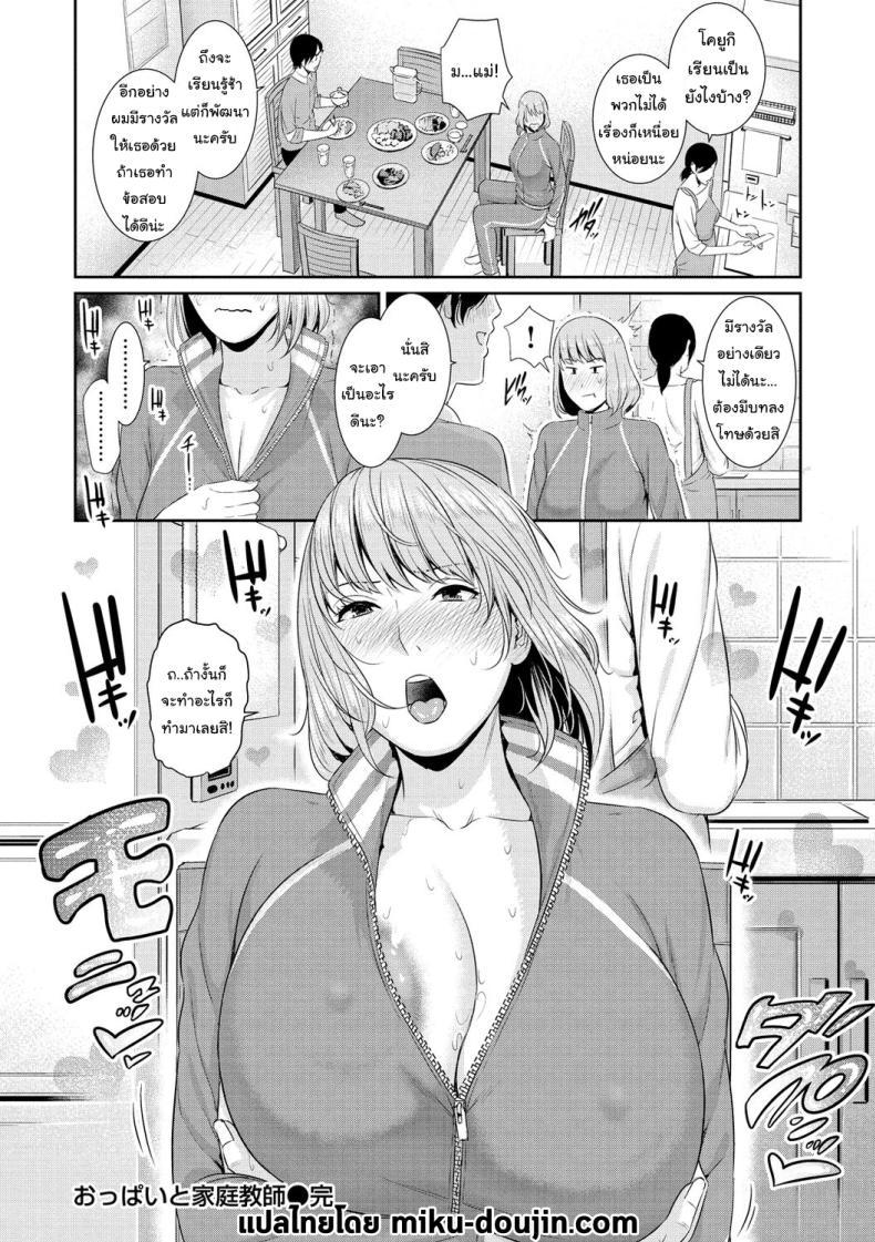 Doujin-Lc- อ่าน โดจิน มังฮวา เกาหลี ญี่ปุ่น จีน แปลไทย ถ้าทำไม่ได้ก็ต้องโดนลงโทษนะ [Gonza] ตอนที่ 1 2 3 4 5 6 7 8 9 10 11 12 13 14 ฟรี ไม่มีโฆษณา อ่าน โดจิน Manhwa เกาหลี ญี่ปุ่น จีน เรามีครบ คัดมาให้เน้นๆ โดจิน 18+ รับประกันความฟินโดย  Doujin Lc