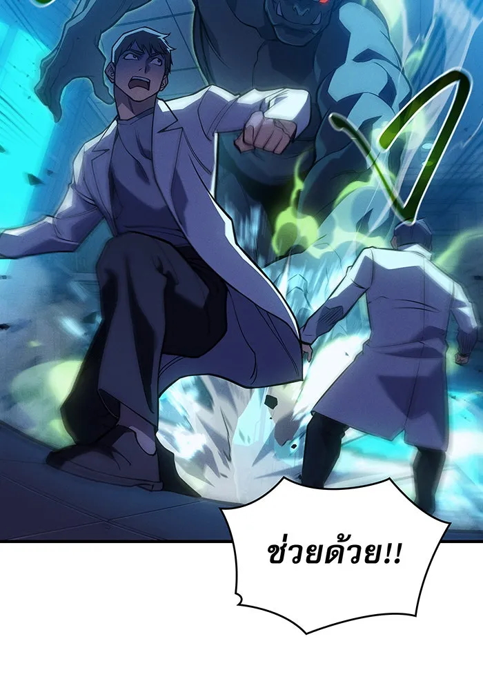 เกิดใหม่พร้อมพลังแห่งราชัน ตอนที่ 73 รูปที่ 131