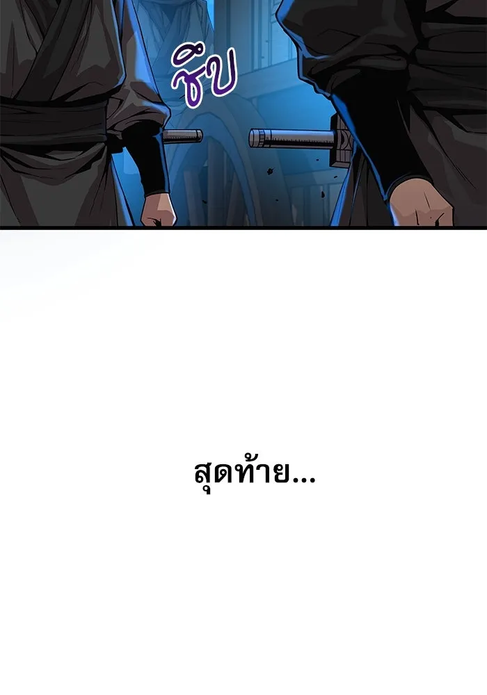 ลับลางลวง ตอนที่ 37 ดาบจันทรา รูปที่ 178