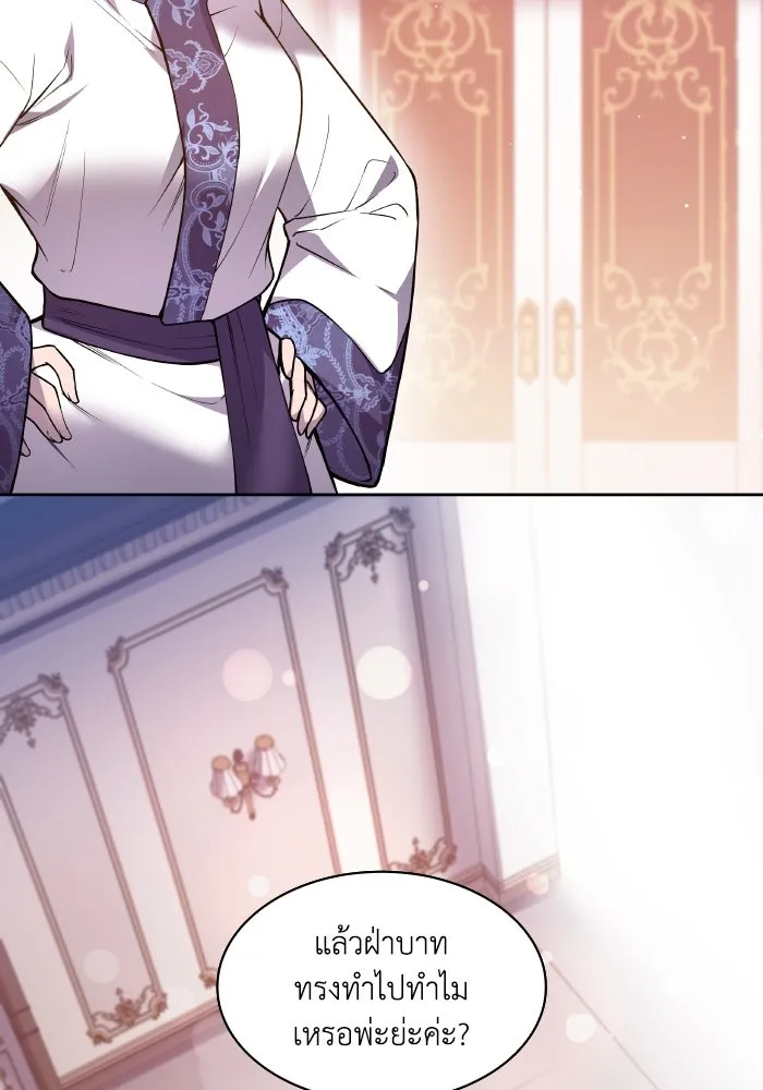 ฟิลเลียโรเซ่กับคำทำนายแห่งมงกุฎหนาม ตอนที่ 102 รูปที่ 26