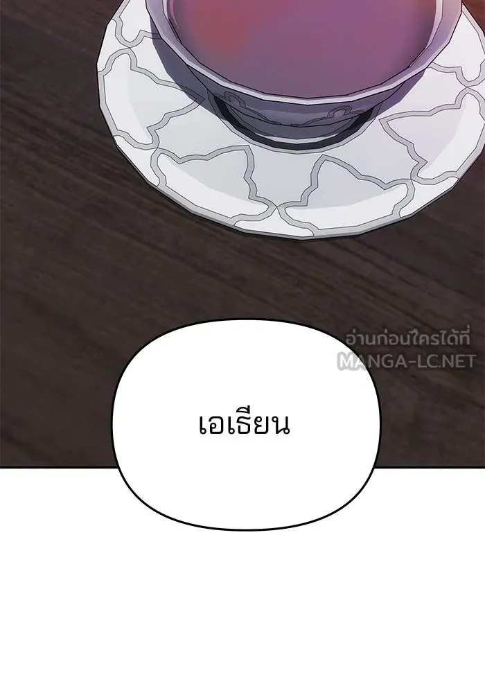 เกมรักจับสามี ตอนที่ 96 รูปที่ 102