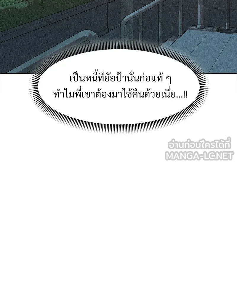 บุปผารุ่มราคะ ตอนที่ 100 รูปที่ 108