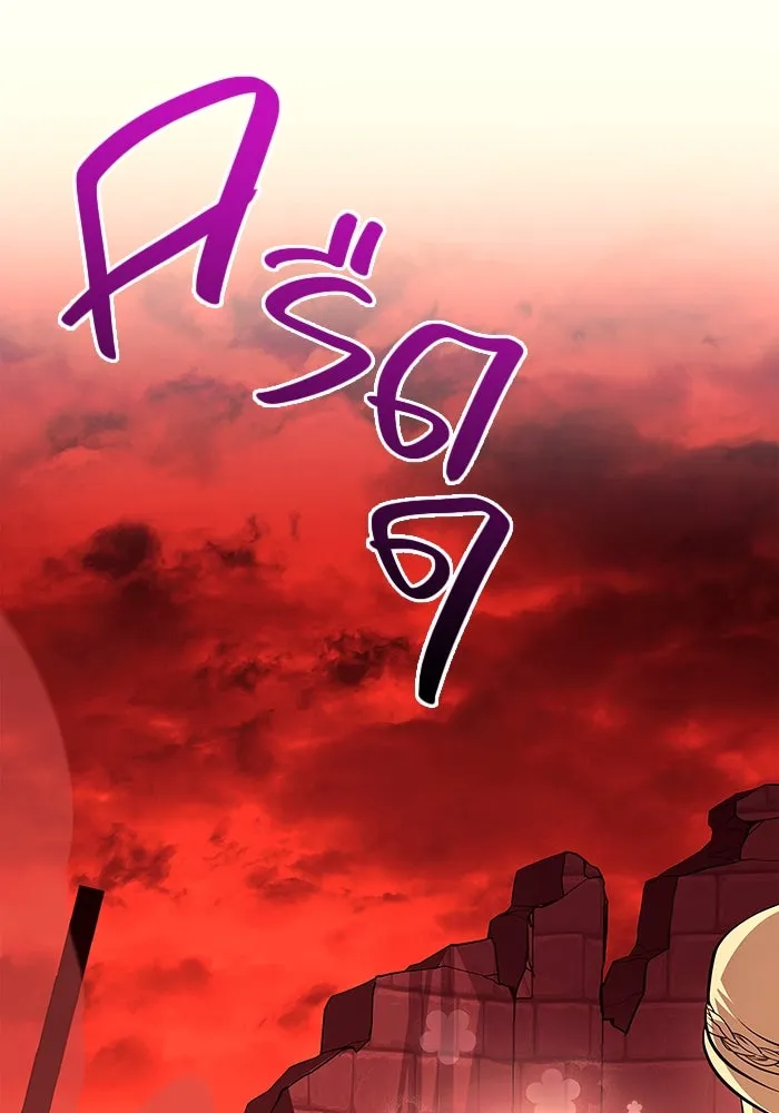 เอาชีวิตรอดในเกมฉบับคนเถื่อน ตอนที่ 25 รูปที่ 82