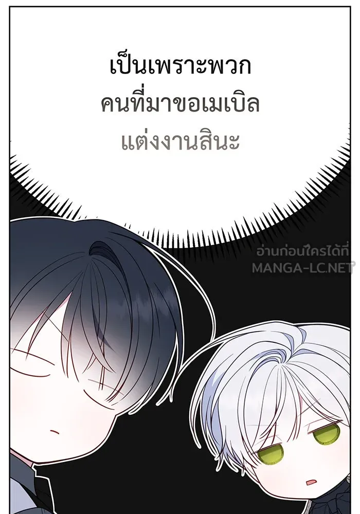 หนูน้อยทรราช ตอนที่ 86 รูปที่ 51