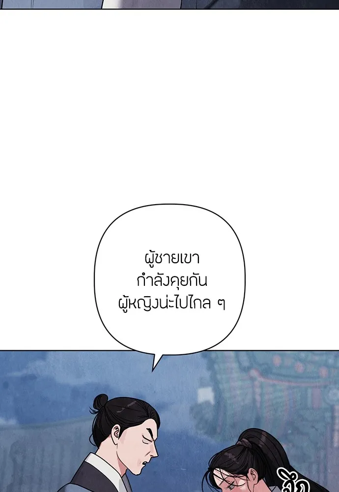 ความลับของสาวร่างทรง ตอนที่ 7 รูปที่ 11