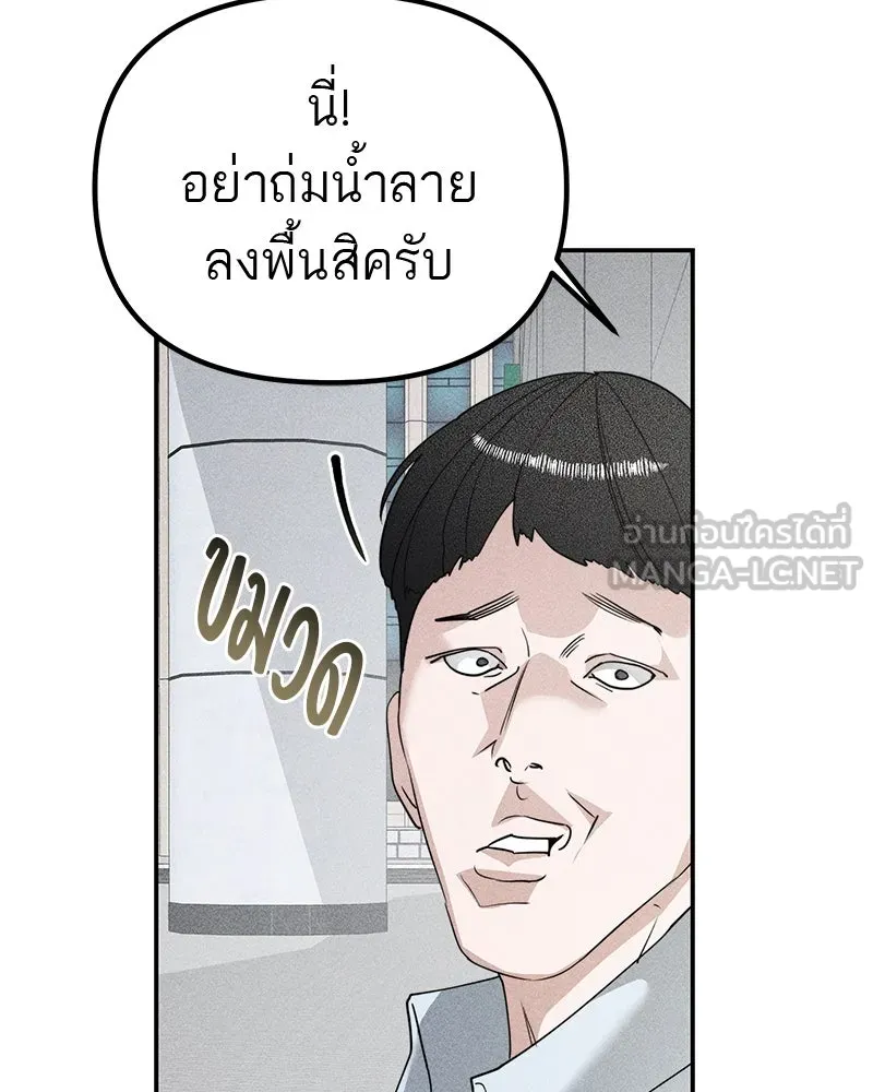 สี่สาวชาวกี ตอนที่ 5 พ่อ รูปที่ 96