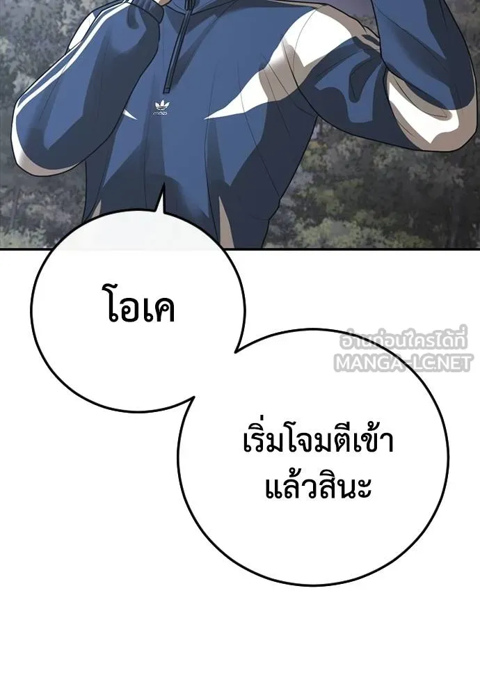 Y2K ตอนที่ 55 รูปที่ 168