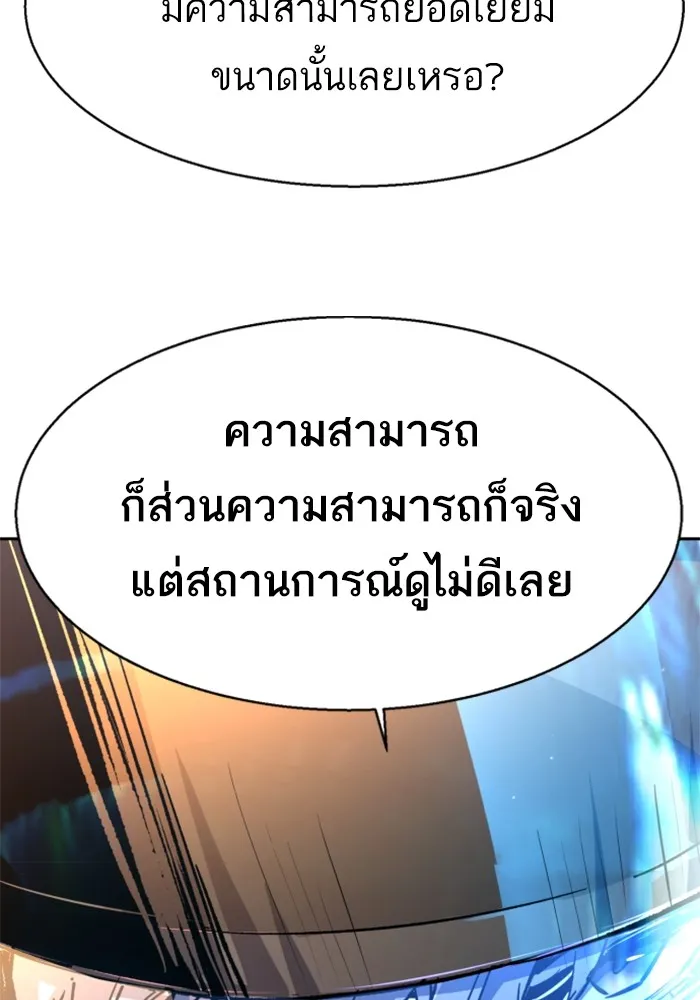 พี่ชายสายบอดี้การ์ด ตอนที่ 190 รูปที่ 113