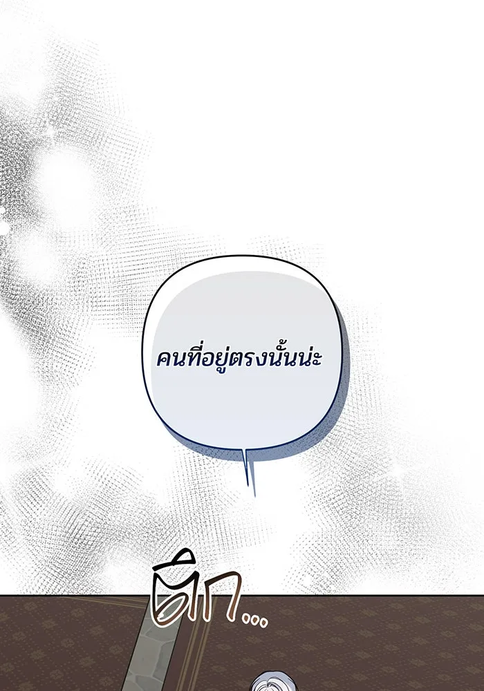 หนูน้อยทรราช ตอนที่ 117 รูปที่ 13