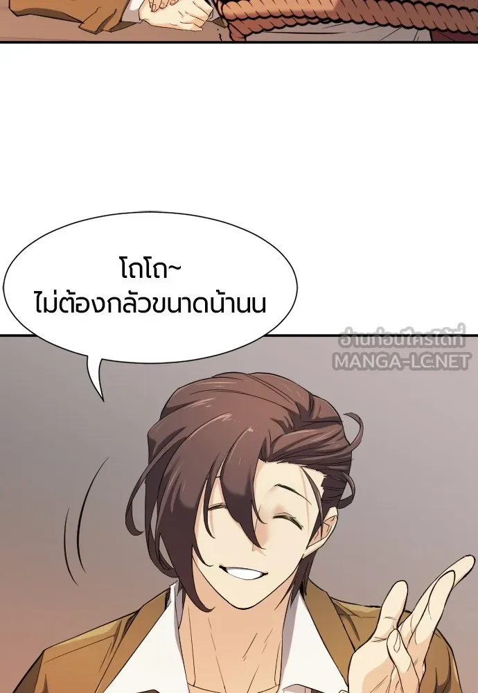 ยอดสถาปนิกผู้พิทักษ์อาณาจักร ตอนที่ 9 รูปที่ 6