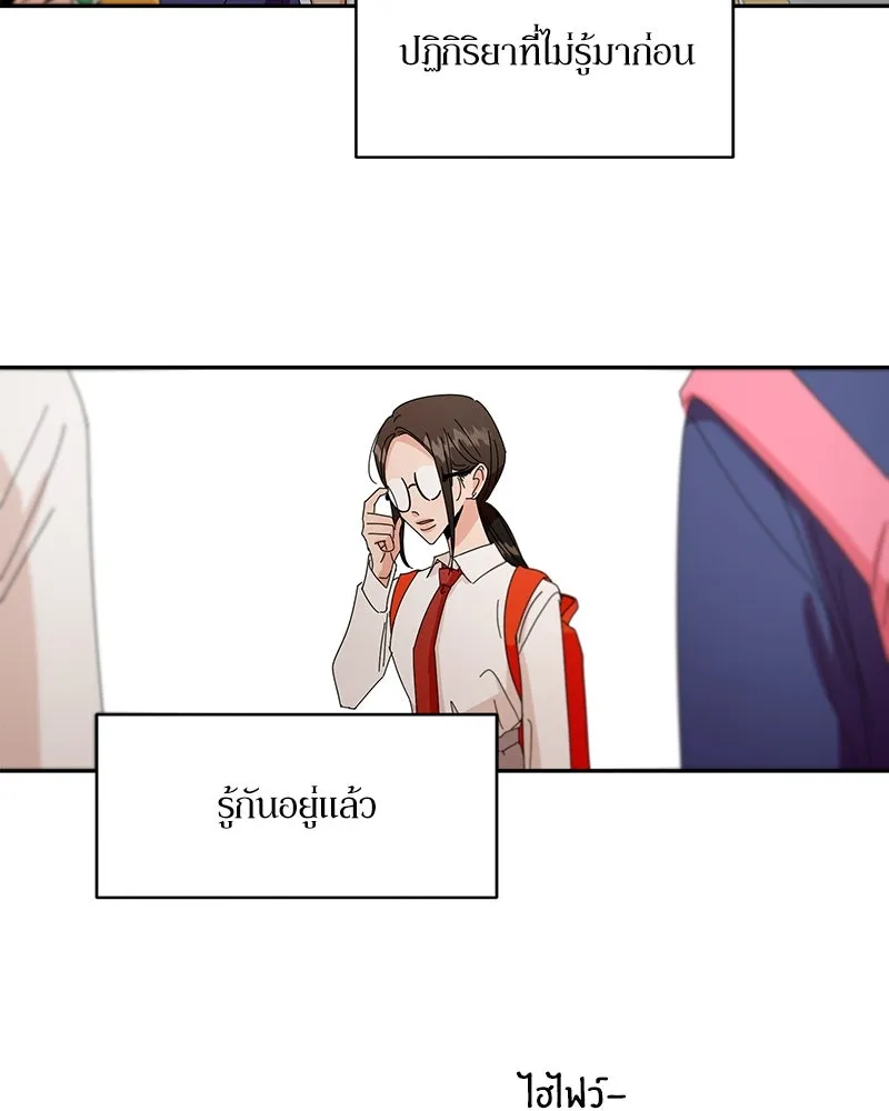 Pyramid Game เกมพีระมิด ตอนที่ 43 รูปที่ 29