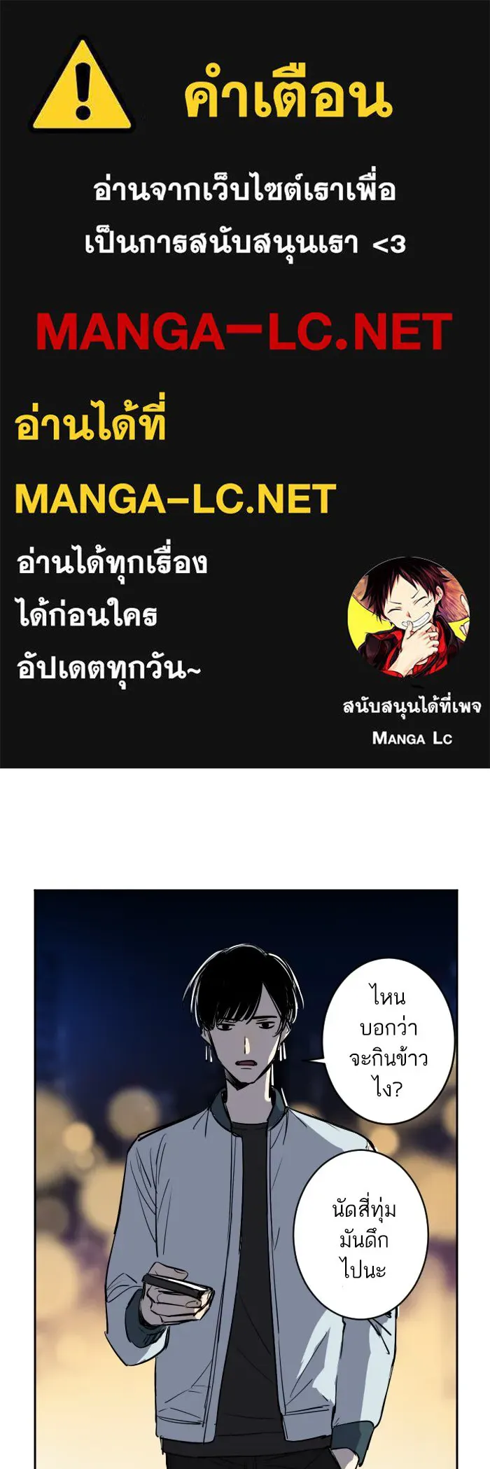 ฉันเปล่าร้องไห้ซะหน่อย ตอนที่ 24 รูปที่ 1