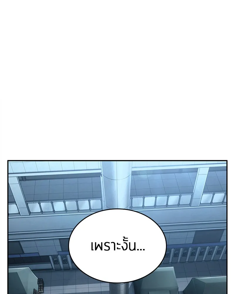 Omniscient Reader อ่านชะตาวันสิ้นโลก ตอนที่ 23 โลกที่ถูกทอดทิ้ง (4) รูปที่ 82