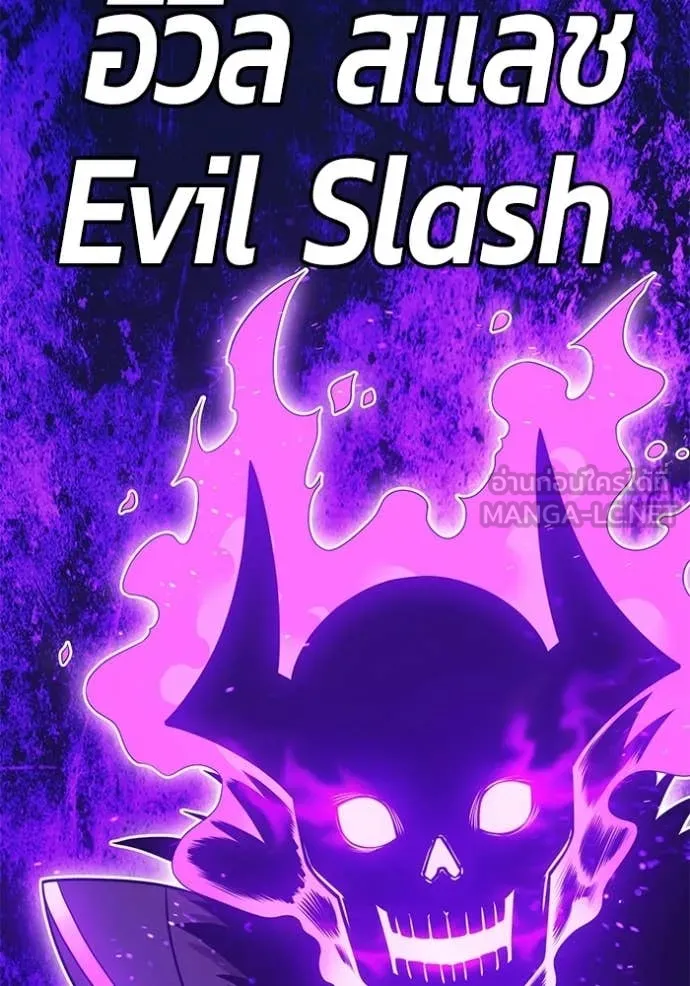 +99 ท่อนไม้ ตอนที่ 175 รูปที่ 210