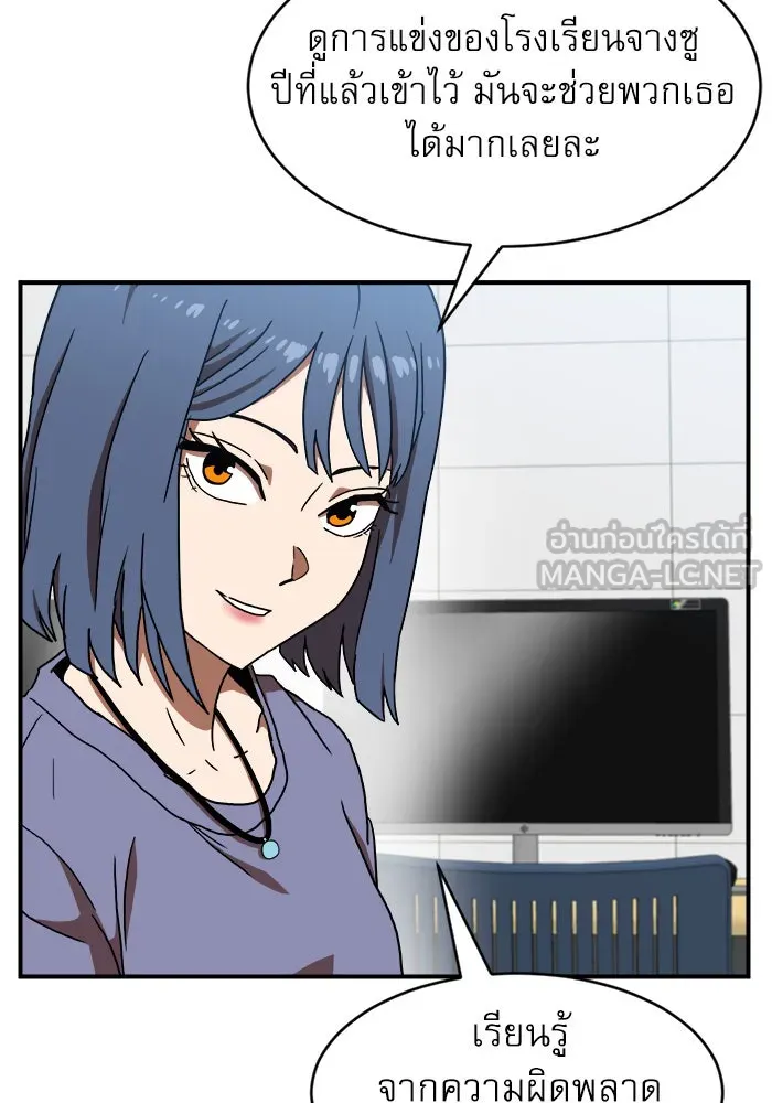 Double Click ตอนที่ 76 รูปที่ 135