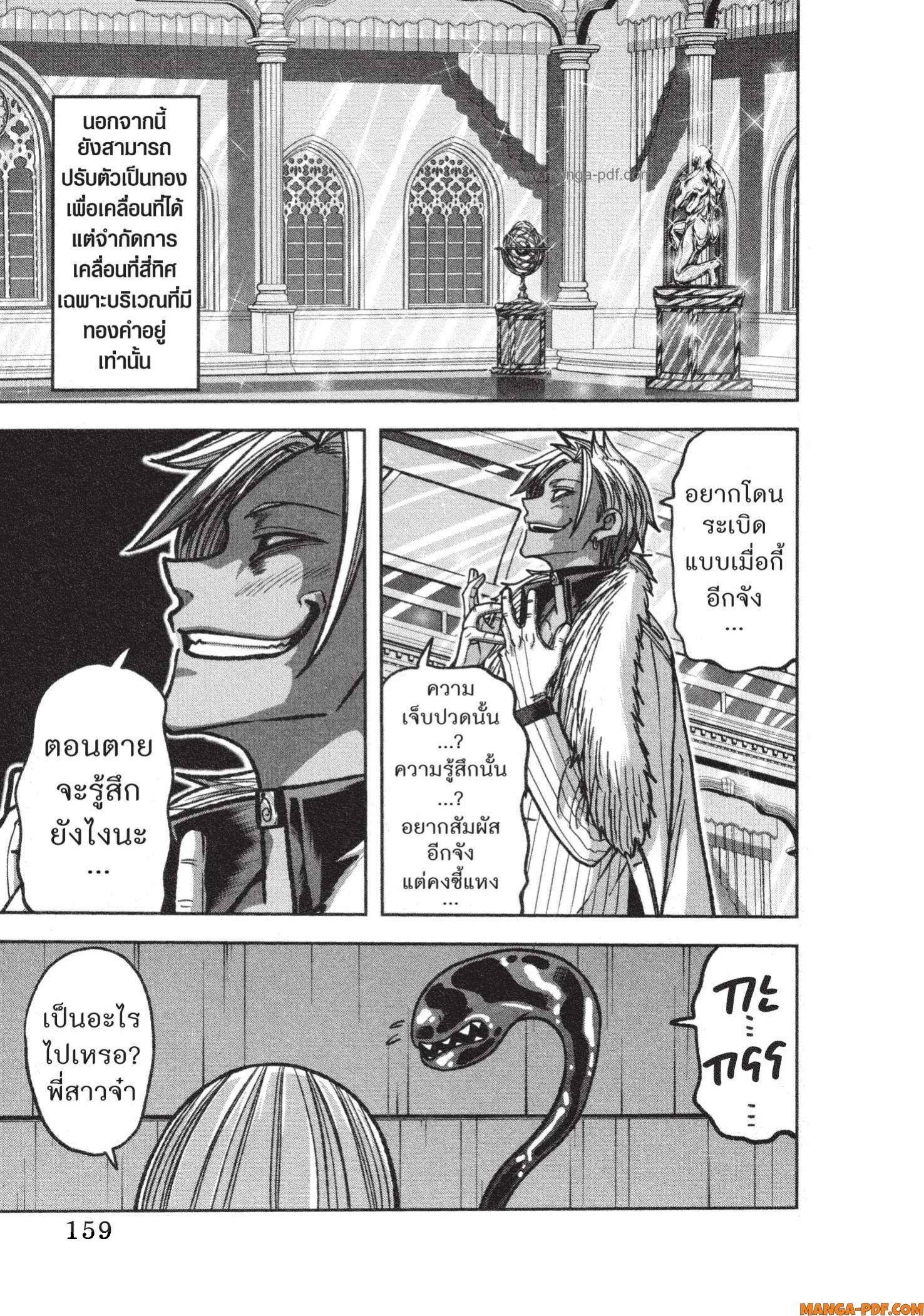 Manga-lc-com อ่านมังงะ อ่านการ์ตูน ออนไลน์ ฟรี Tougen Anki สงครามเลือดอสูร ตอนที่ 1 2 3 4 5 6 7 8 9 10 11 12 13 14 ฟรี ไม่มีโฆษณา Manga-lc - อ่าน มังงะ อ่าน การ์ตูน ออนไลน์ อ่านมังงะ ฟรี