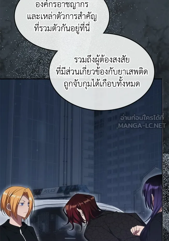 ฮีลเลอร์ตัวพ่อขอฟาดเรียบ ตอนที่ 50 (จบซีซัน 1) รูปที่ 63