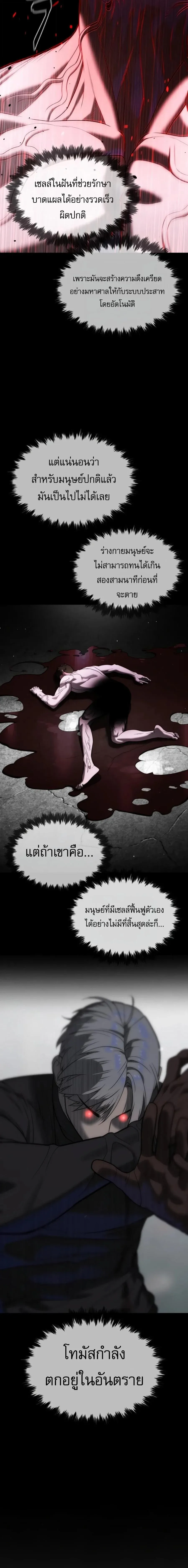 Killer Peter ป_เตอร_โคตรน_กฆ_า ตอนที่ ตอนที่ 142 รูปที่ 31
