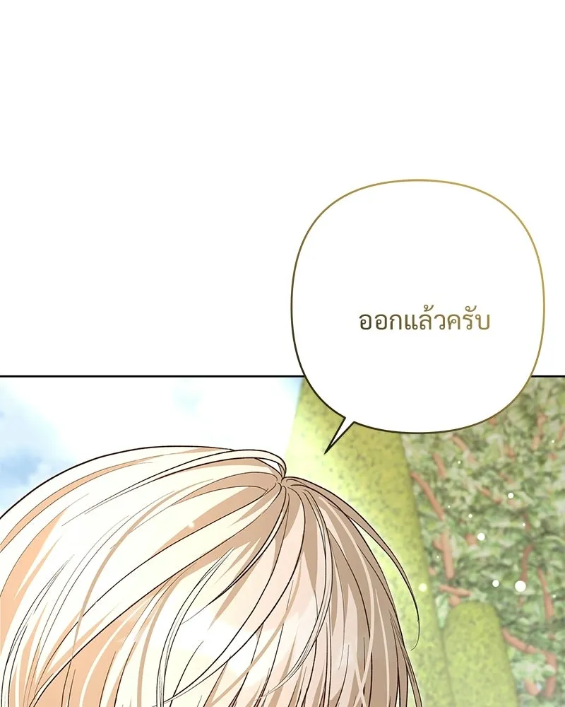 เจ้าสาวแกรนด์ดยุกปีศาจ ตอนที่ 8 รูปที่ 121
