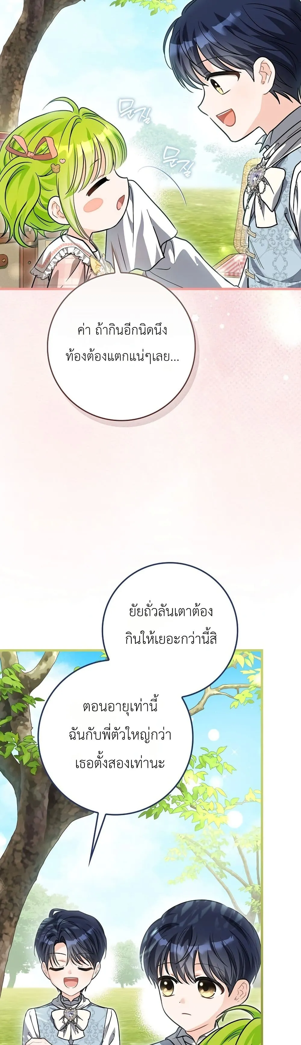 Manga-lc-com อ่านมังงะ อ่านการ์ตูน ออนไลน์ ฟรี The Baby Sprout Blooming in the Villainous Duke’s Family ตอนที่ 1 2 3 4 5 6 7 8 9 10 11 12 13 14 ฟรี ไม่มีโฆษณา Manga-lc - อ่าน มังงะ อ่าน การ์ตูน ออนไลน์ อ่านมังงะ ฟรี
