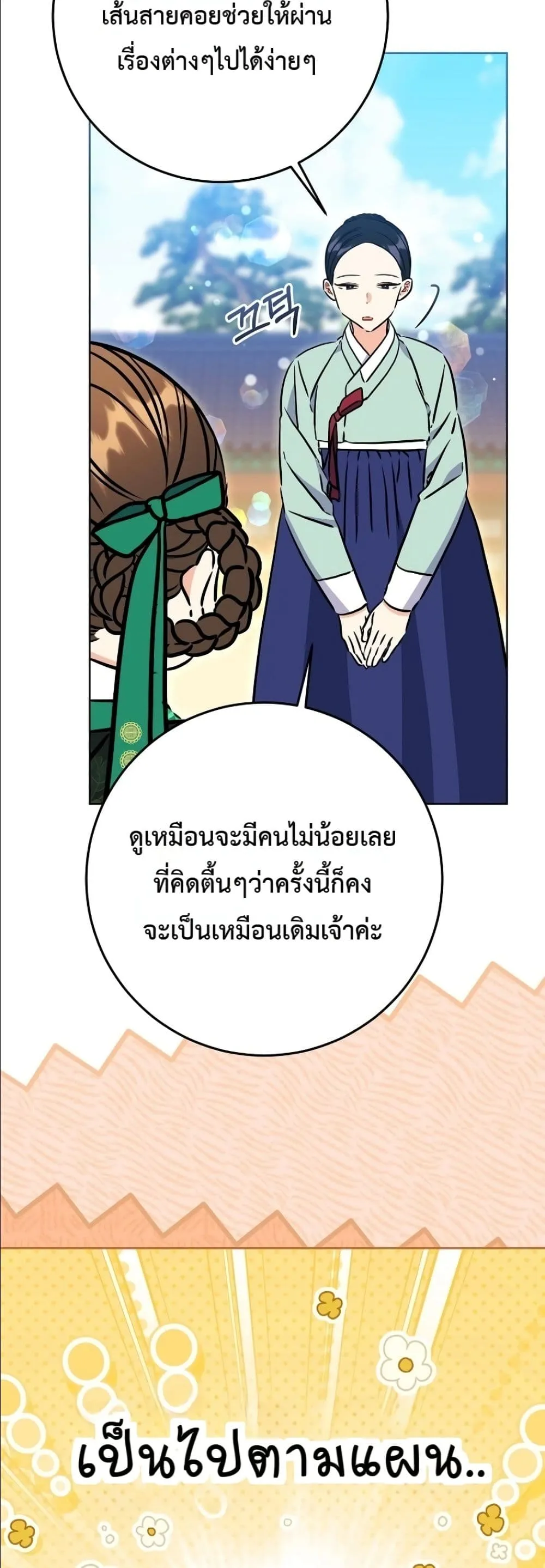Manga-lc-com อ่านมังงะ อ่านการ์ตูน ออนไลน์ ฟรี The Princess’s Guide to a Perfect Life ตอนที่ 1 2 3 4 5 6 7 8 9 10 11 12 13 14 ฟรี ไม่มีโฆษณา Manga-lc - อ่าน มังงะ อ่าน การ์ตูน ออนไลน์ อ่านมังงะ ฟรี