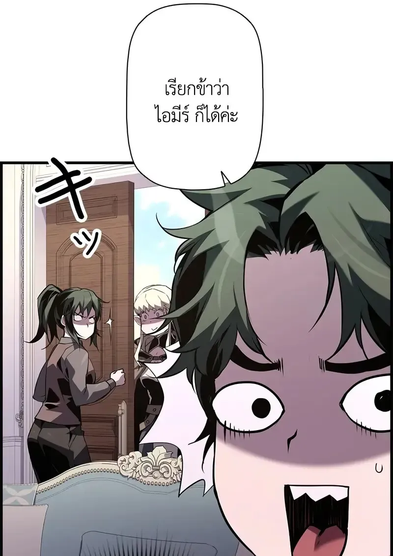 Necromancer_s Evolutionary Traits ตอนที่ ตอนที่ 103 รูปที่ 40