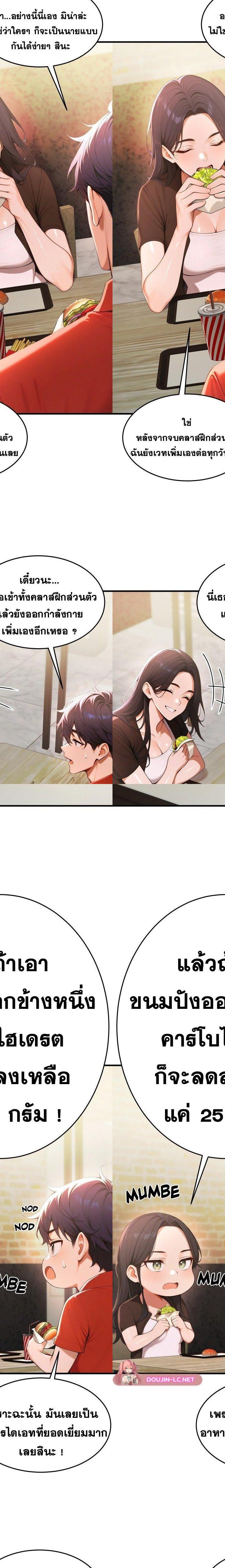 Gangmaji ตอนที่ 26 11