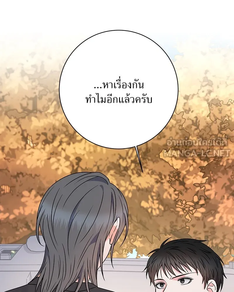 แด่ความเกลียดชัง ตอนที่ 43 รูปที่ 45
