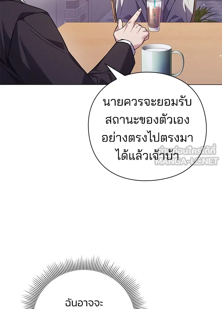 คืนแห่งโทแกบี ตอนที่ 13 รูปที่ 51