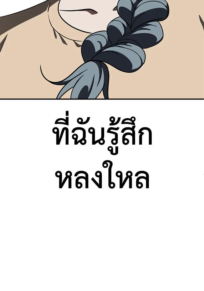 ช่วยเปลี่ยนฉันที ตอนที่ 127. ฮันซองจิน 5 รูปที่ 97