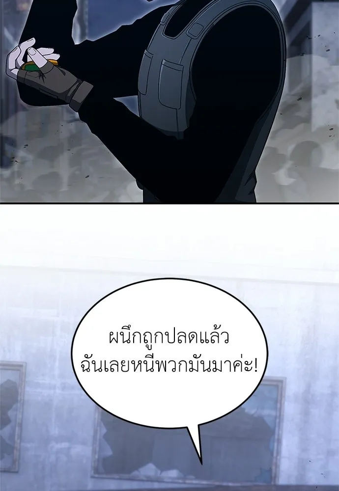 ผู้เชี่ยวชาญวันสิ้นโลก ตอนที่ 26 รูปที่ 142