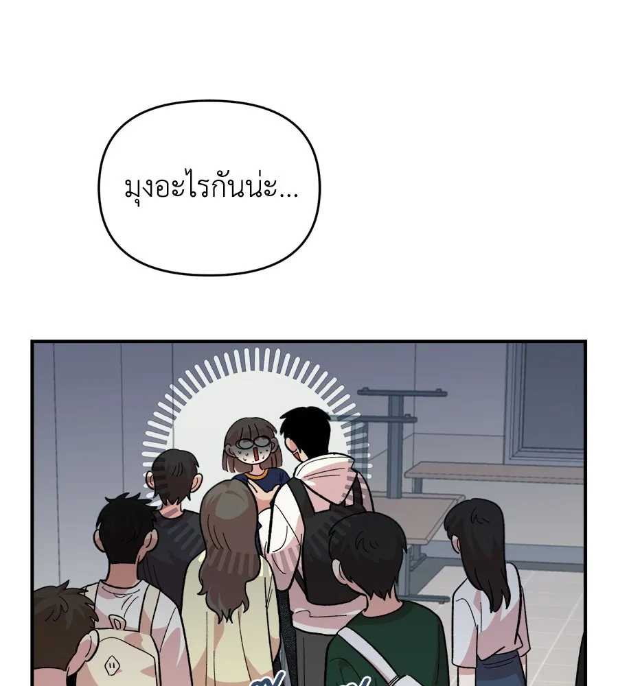 เพื่อนกันมันส์เกิน ตอนที่ 15 รูปที่ 110