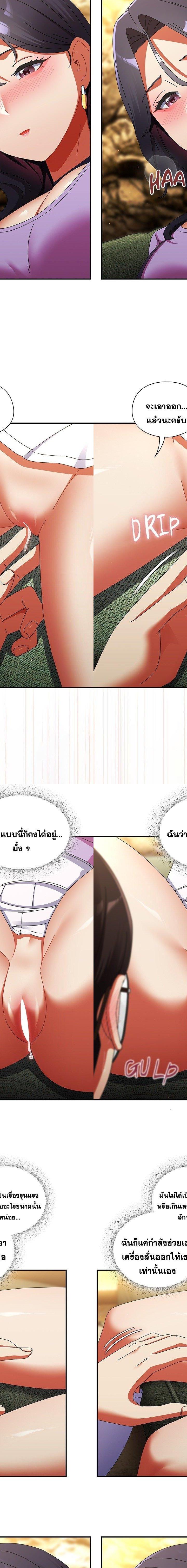 Take a Photo of Me ตอนที่ 21 14