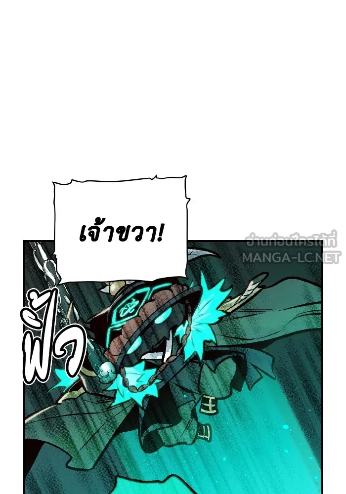 The Lone Necromancer ตอนที่ 94 รูปที่ 72