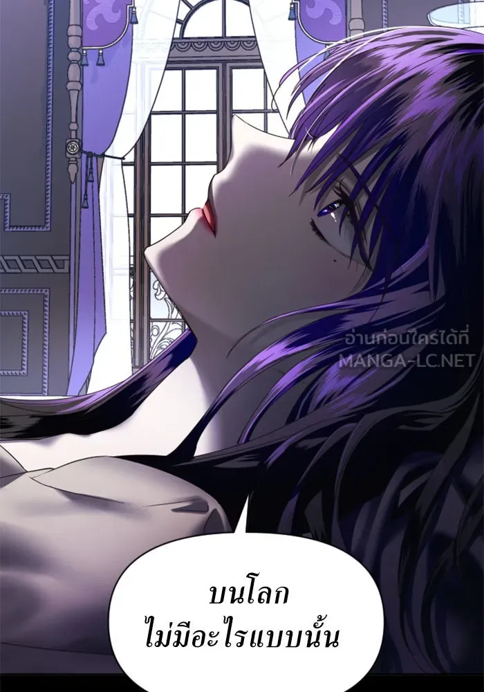 ชิงชีวิตพลิกลิขิตชะตา ตอนที่ 39. เกิดการเปลี่ยนแปลงกับสภาพจิตใ รูปที่ 111