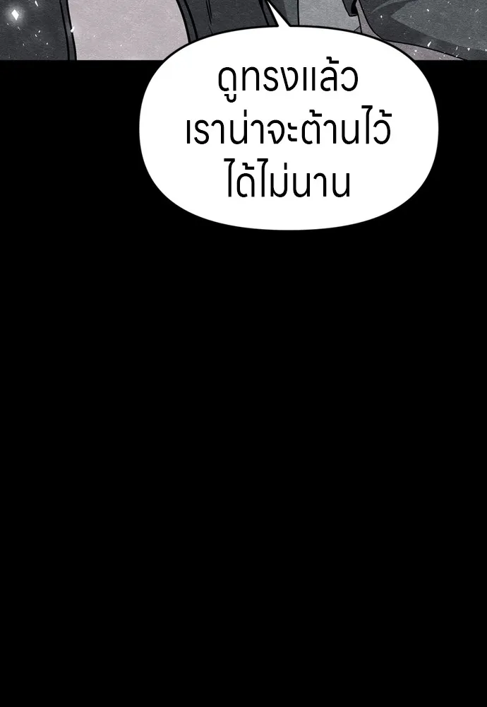 Zombie X Slasher ตอนที่ 38 รูปที่ 92