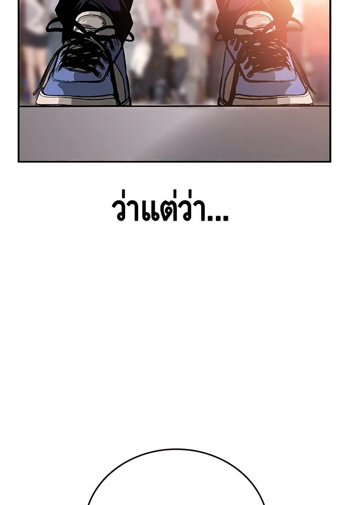 King Game ตอนที่ 26 เขาเรียกว่า 'กลยุทธ์สาวงา รูปที่ 56