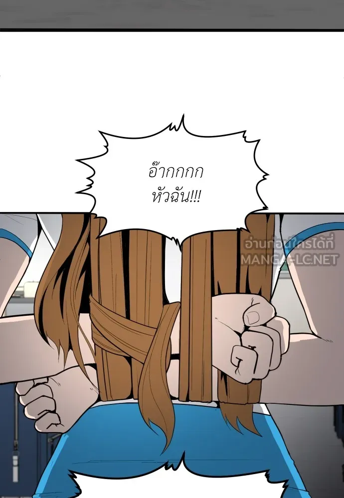 สนามเด็กล่า ตอนที่ 4 รูปที่ 33