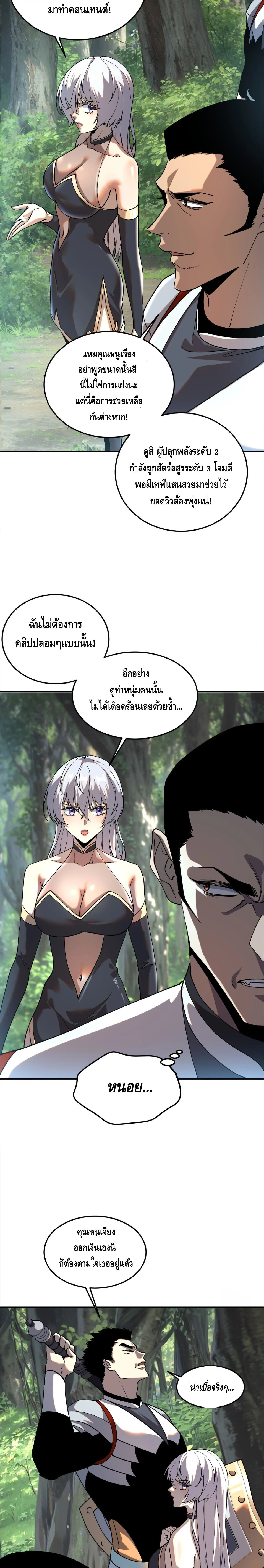 Awakening the Purple Thunder at the Beginning โลกผ_ม_พล_งพ_เศษ เร_มต_นปล_กพล_งเทพอ_สน_สวรรค_ ตอนที่ ตอนที่ 21 รูปที่ 13