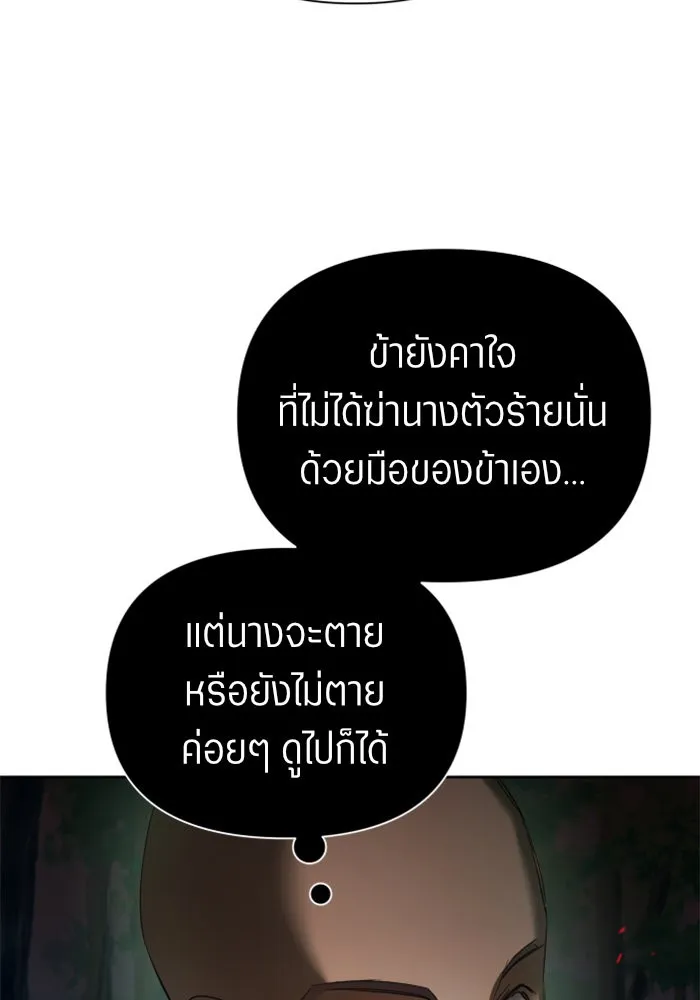 ชิงชีวิตพลิกลิขิตชะตา ตอนที่ 119. งานประลองศิลปะการต่อสู้(3) รูปที่ 159