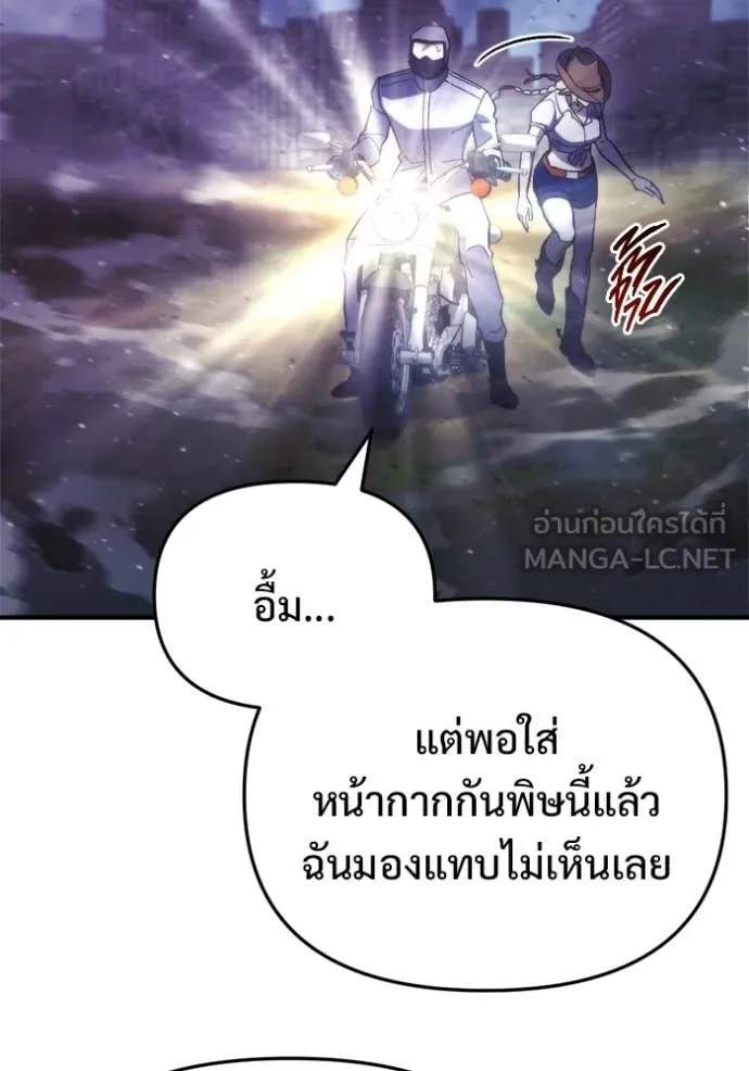 โกดังลับหลังโลกแตก ตอนที่ 66 รูปที่ 108