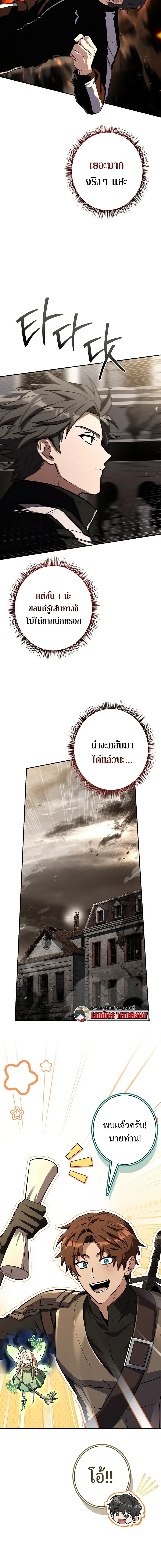Only I Have an EX-Grade Summon ฉ_นค_อผ_อ_ญเช_ญระด_บแรงก_ EX ตอนที่ ตอนที่ 27 รูปที่ 10