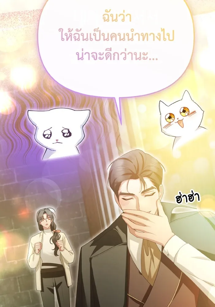 อยู่ดี ๆ ก็มีนางเอกนิยายเป็นเพื่อนบ้าน ตอนที่ 66 รูปที่ 44