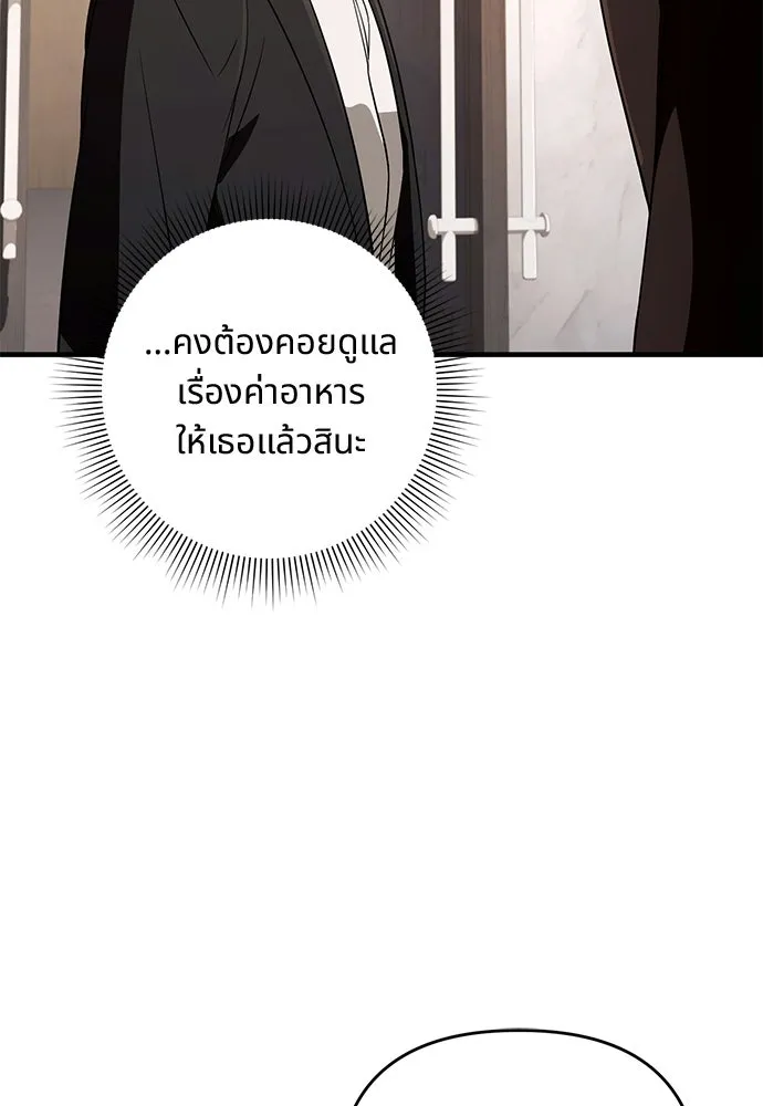 เชื่อเถอะ ฉันเป็นฮันเตอร์ห่วยแตก ตอนที่ 94 รูปที่ 67