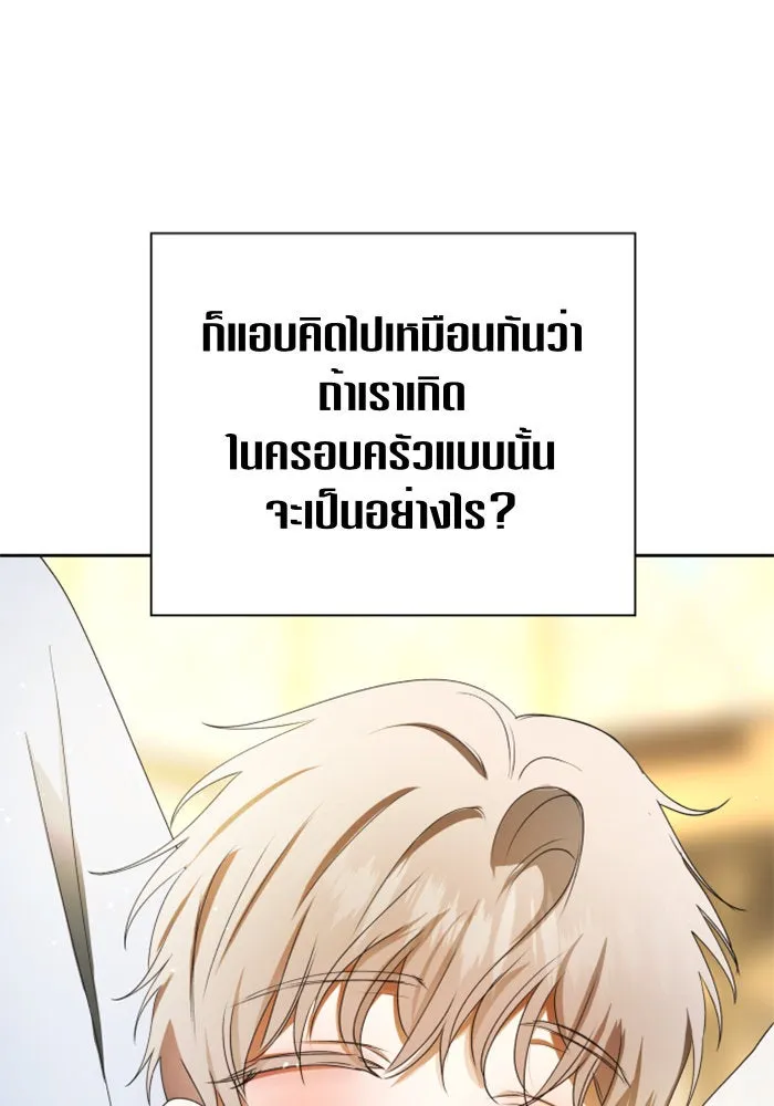 ชิงชีวิตพลิกลิขิตชะตา ตอนที่ 79. พี่ชายและน้องสาว(2) รูปที่ 7