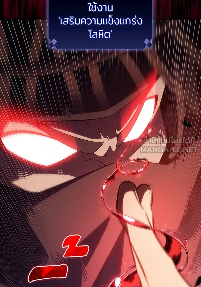 ผู้เล่นหน้าใหม่เลเวลแมกซ์ ตอนที่ 192 การต่อสู้ของคนตาย (2) รูปที่ 45