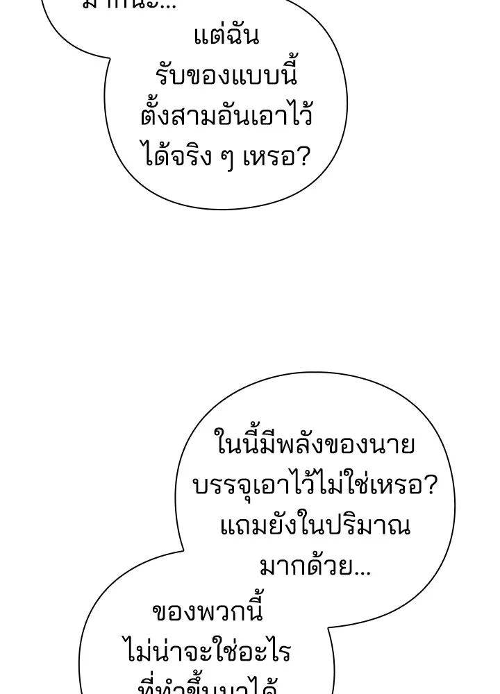 คืนแห่งโทแกบี ตอนที่ 15 รูปที่ 20