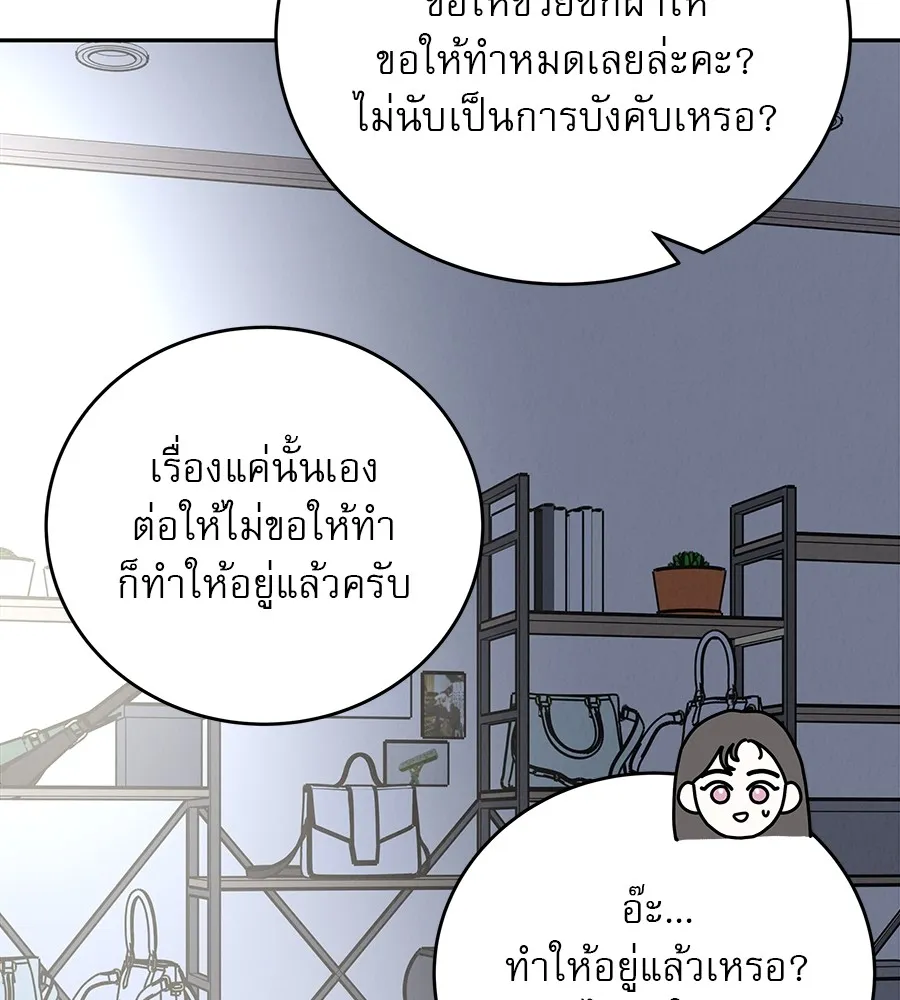 รักหลอกหยอกแฟนเก่า ตอนที่ 27 รูปที่ 155